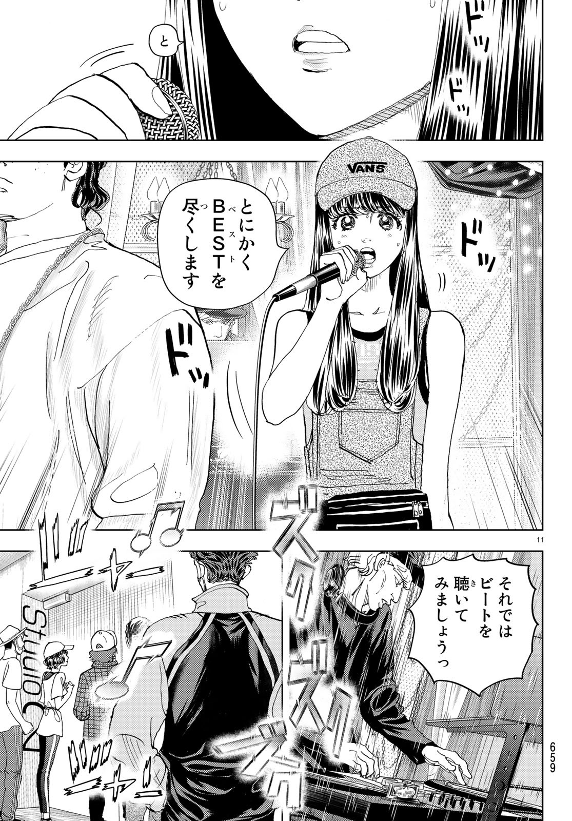 Change! Chapter 19 11ページ