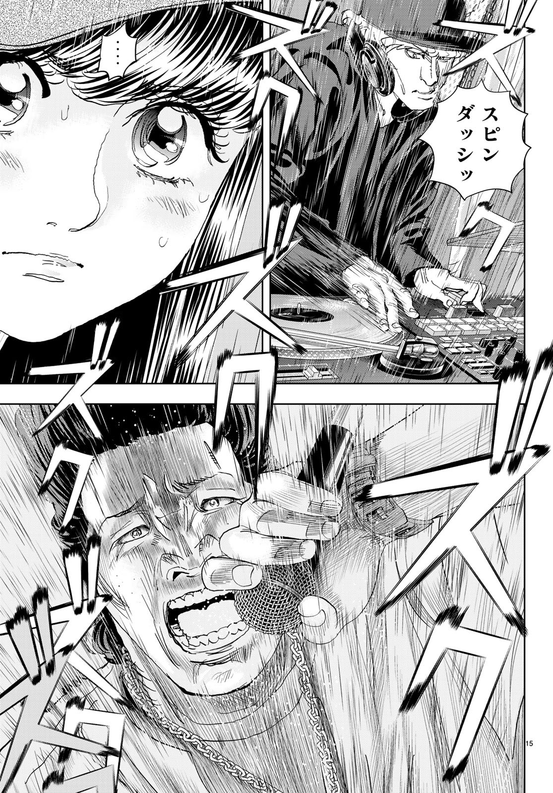 Change! Chapter 19 15ページ