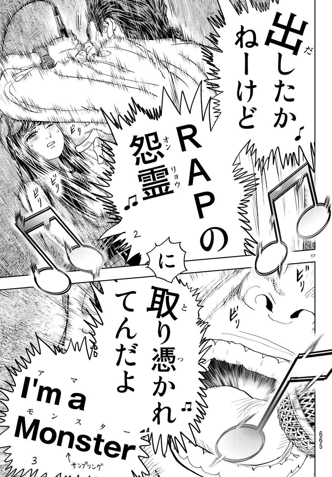 Change! Chapter 19 17ページ