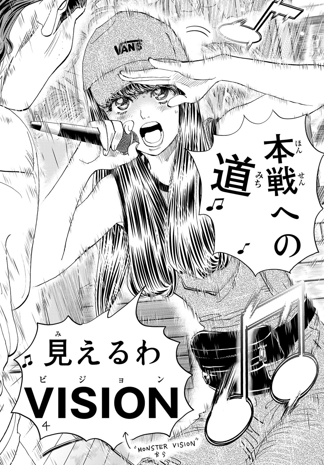 Change! Chapter 19 26ページ