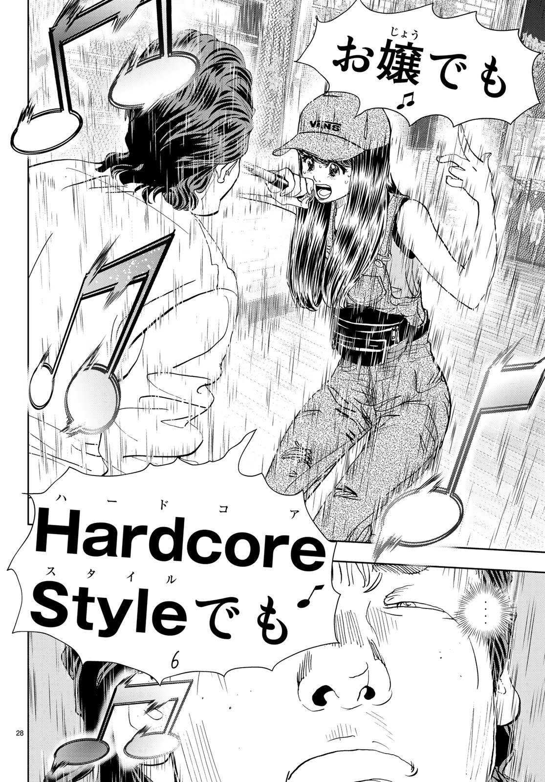 Change! Chapter 19 28ページ