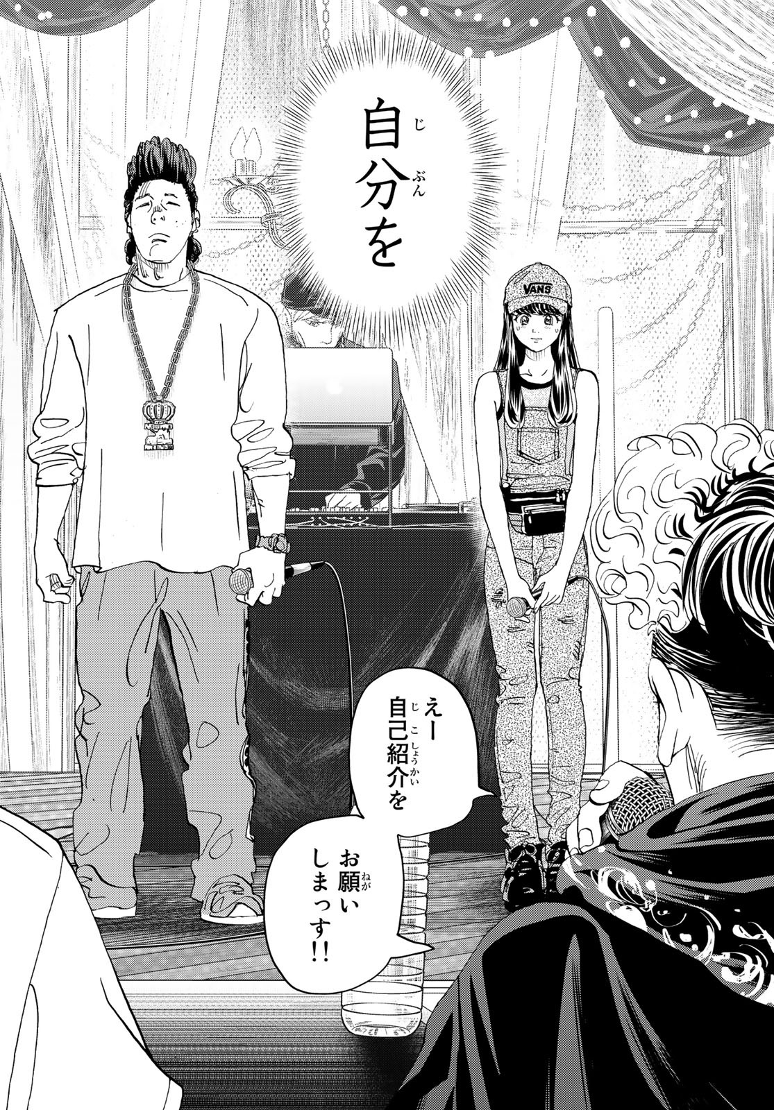Change! Chapter 19 4ページ