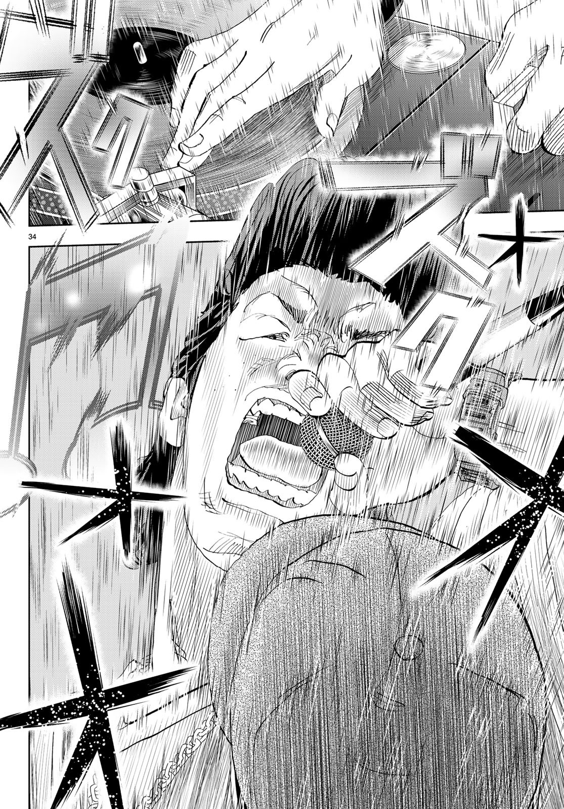 Change! Chapter 19 34ページ