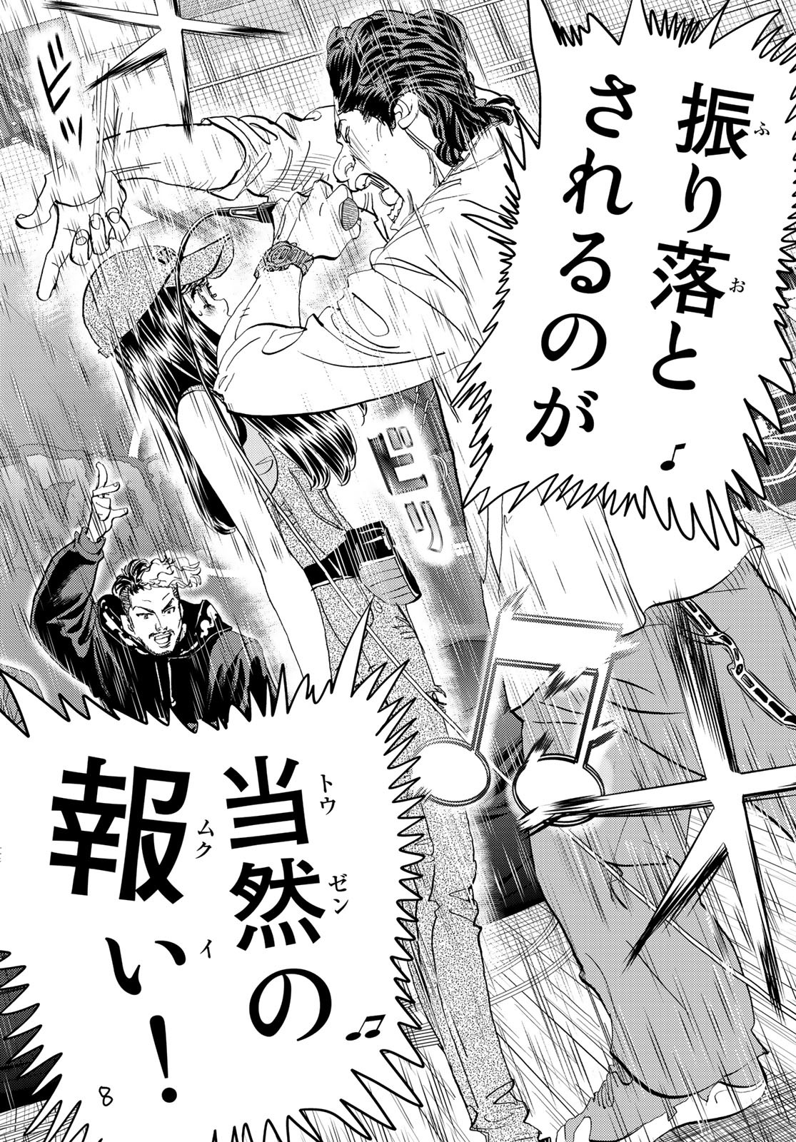 Change! Chapter 19 40ページ