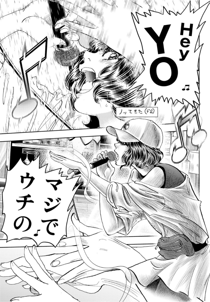 Change! Chapter 21 25ページ