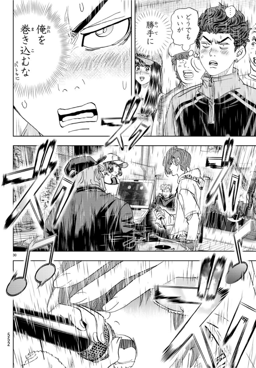 Change! Chapter 21 30ページ