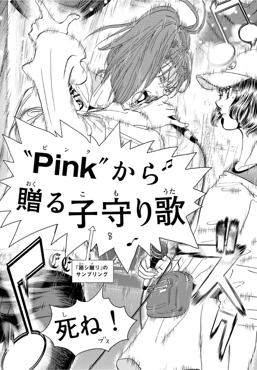 Change! Chapter 21 36ページ