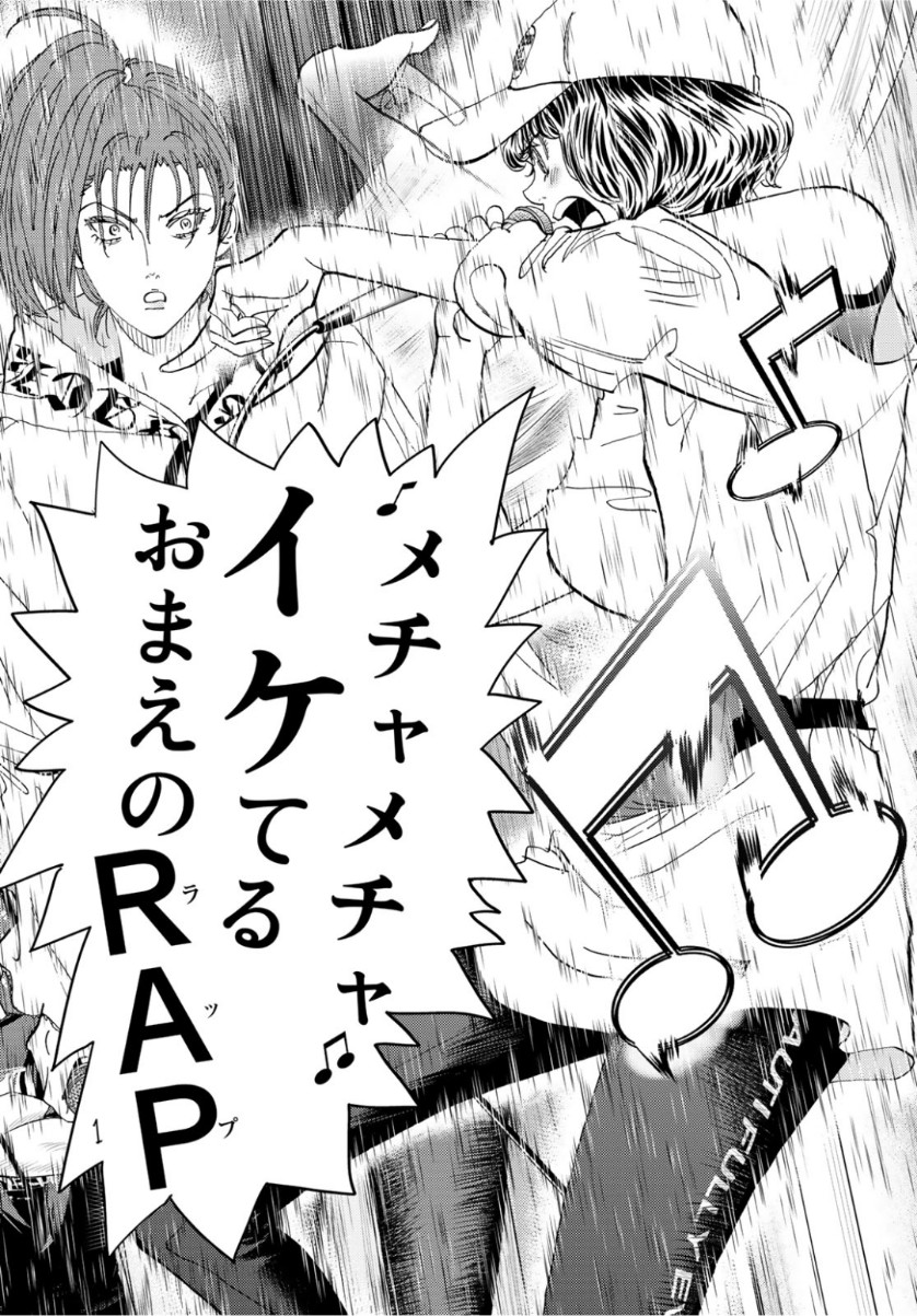 Change! Chapter 22 4ページ