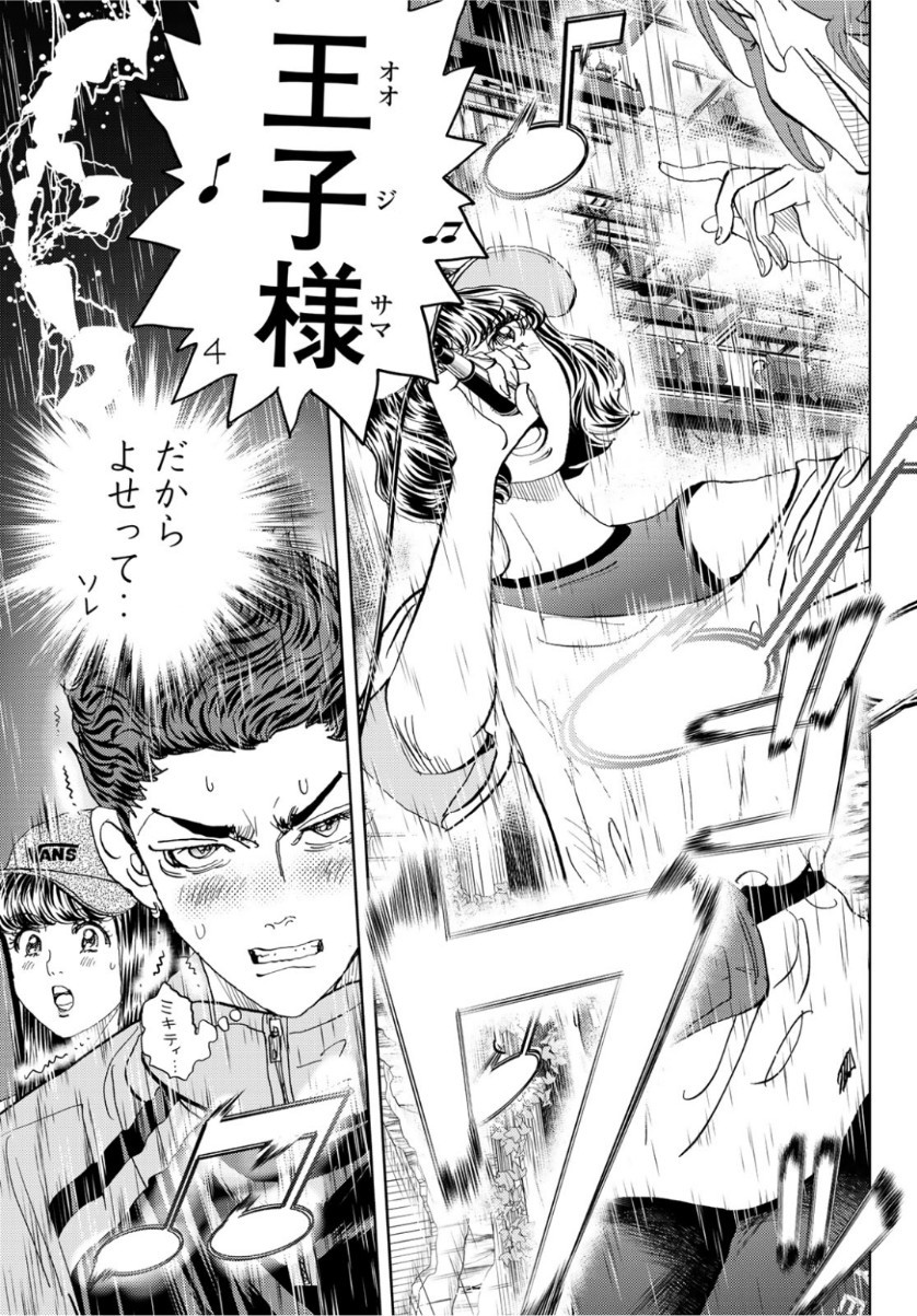 Change! Chapter 22 7ページ