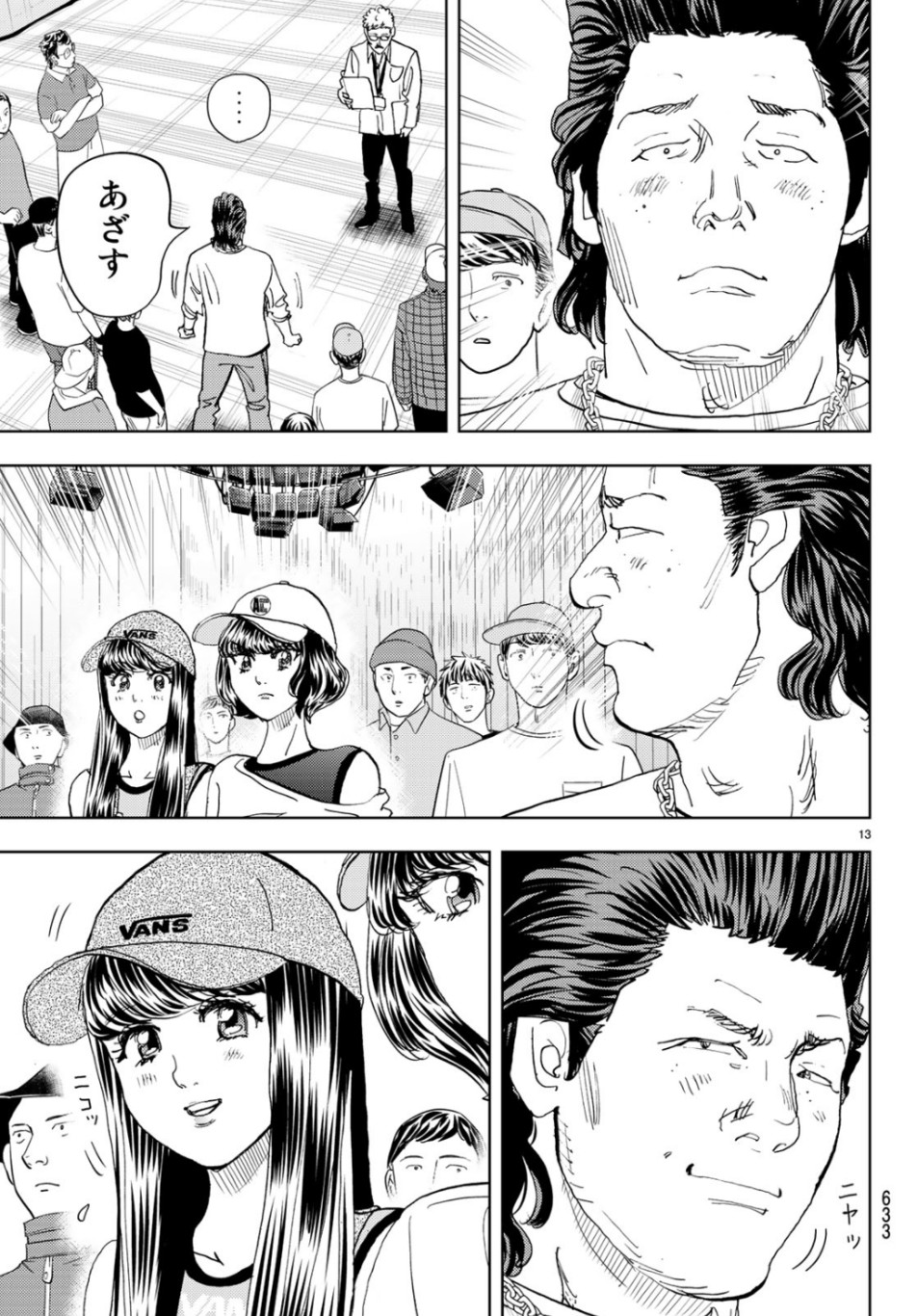 Change! Chapter 23 13ページ