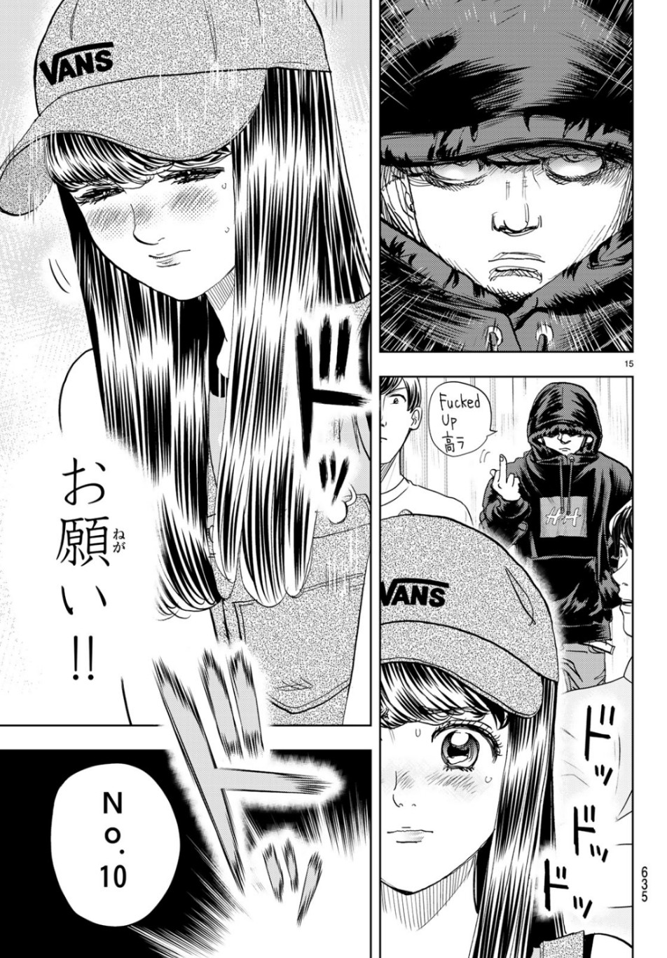 Change! Chapter 23 15ページ