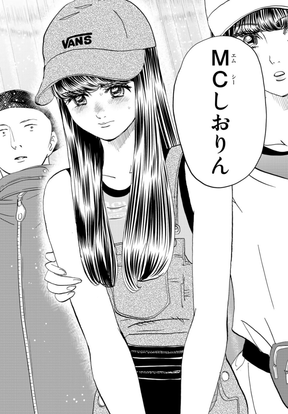 Change! Chapter 23 16ページ