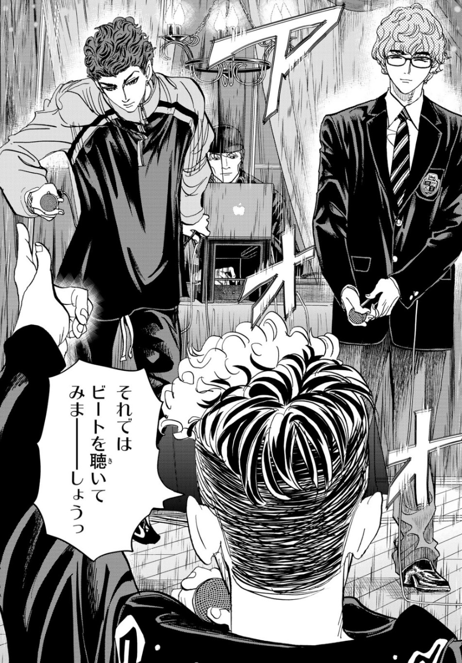 Change! Chapter 23 27ページ