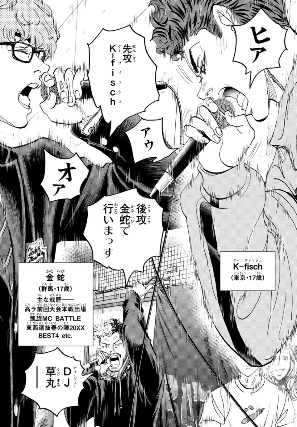 Change! Chapter 23 30ページ