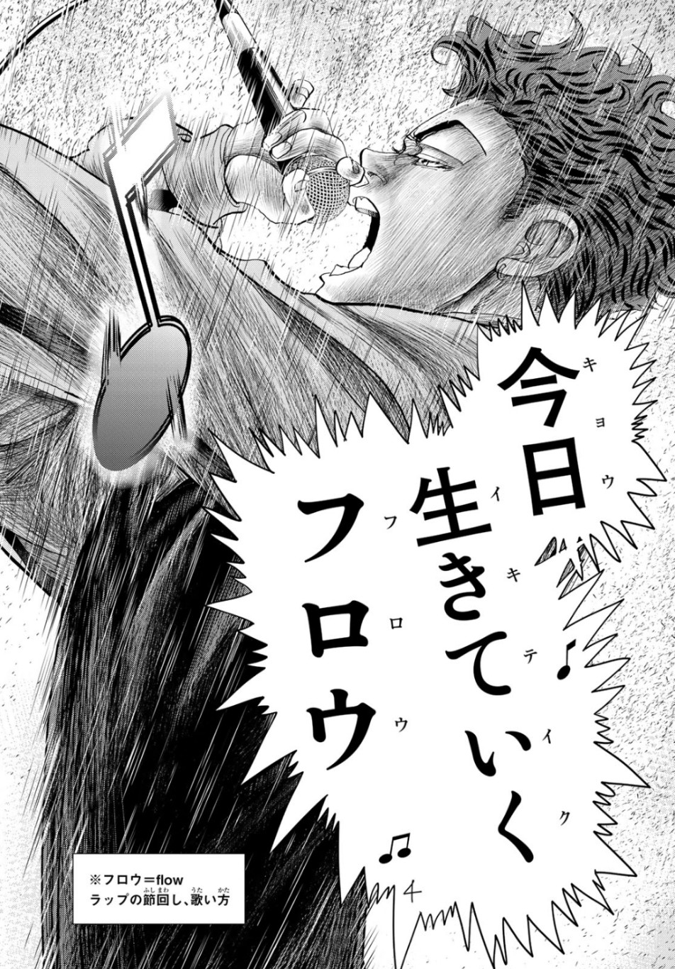 Change! Chapter 23 36ページ