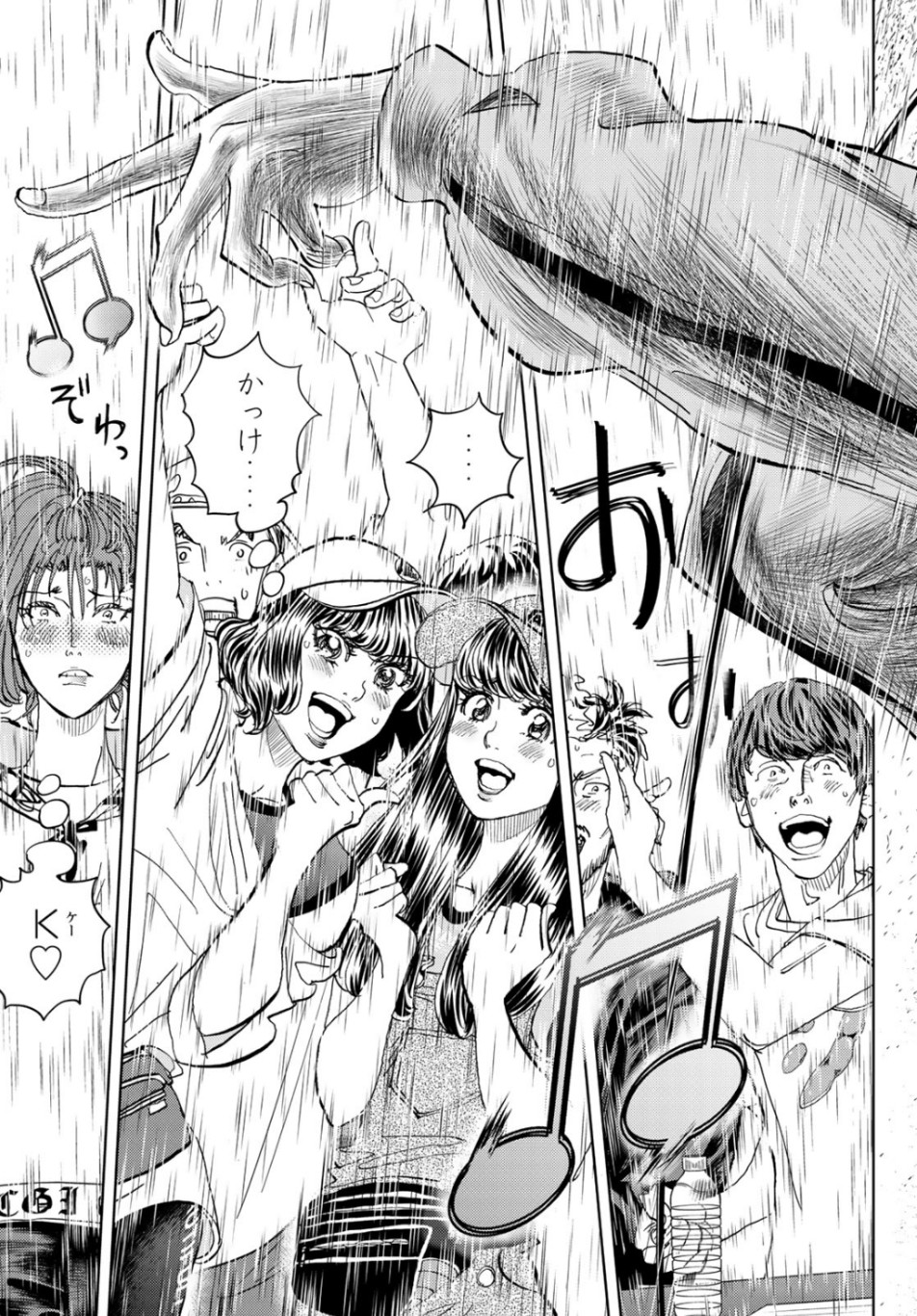Change! Chapter 23 37ページ