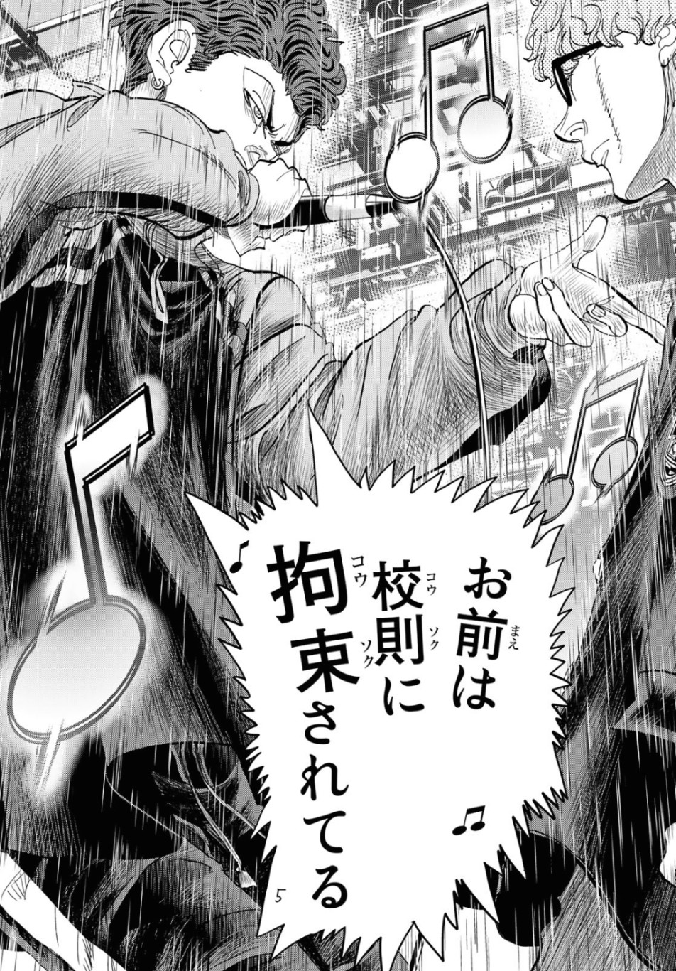 Change! Chapter 23 38ページ