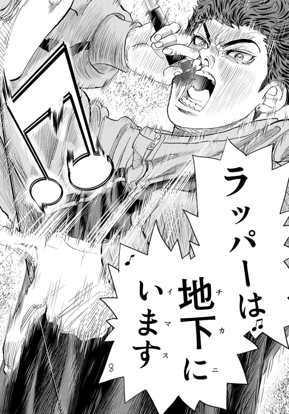 Change! Chapter 23 42ページ