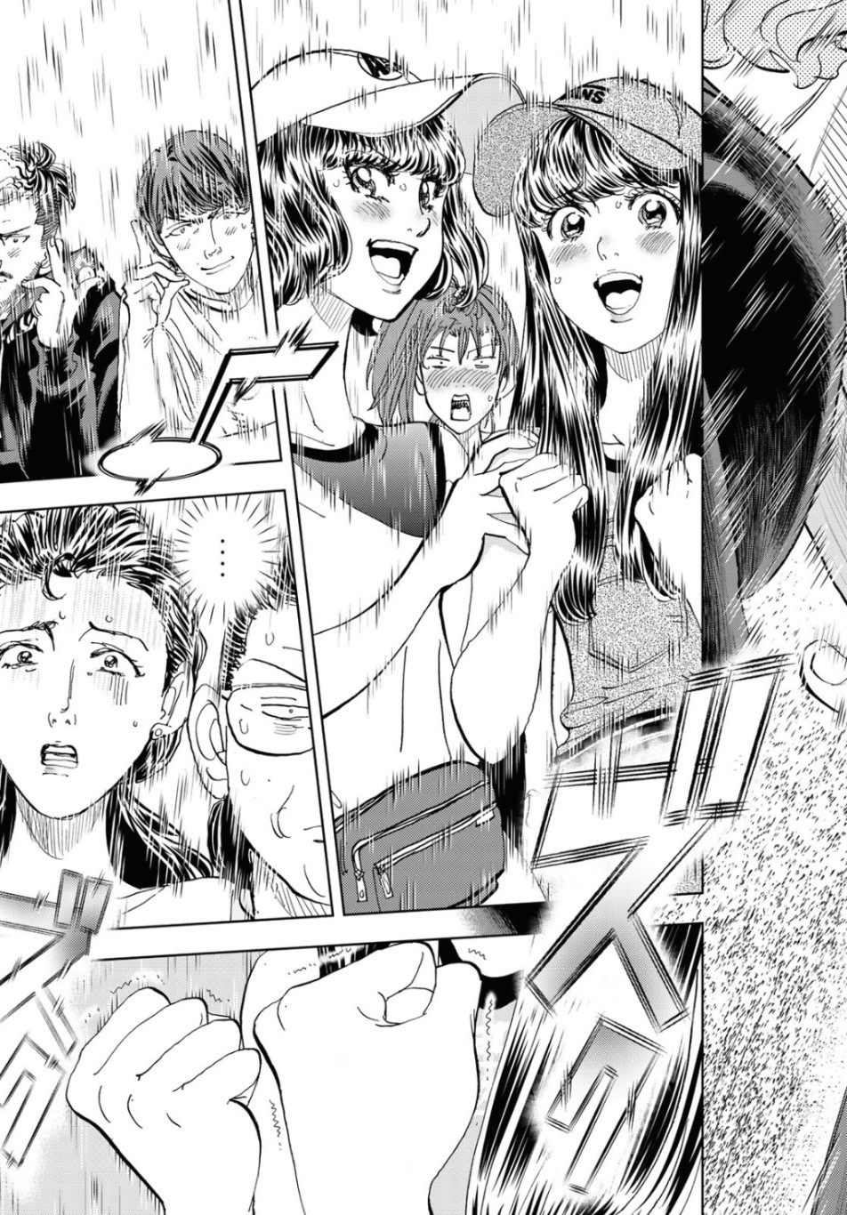 Change! Chapter 23 43ページ