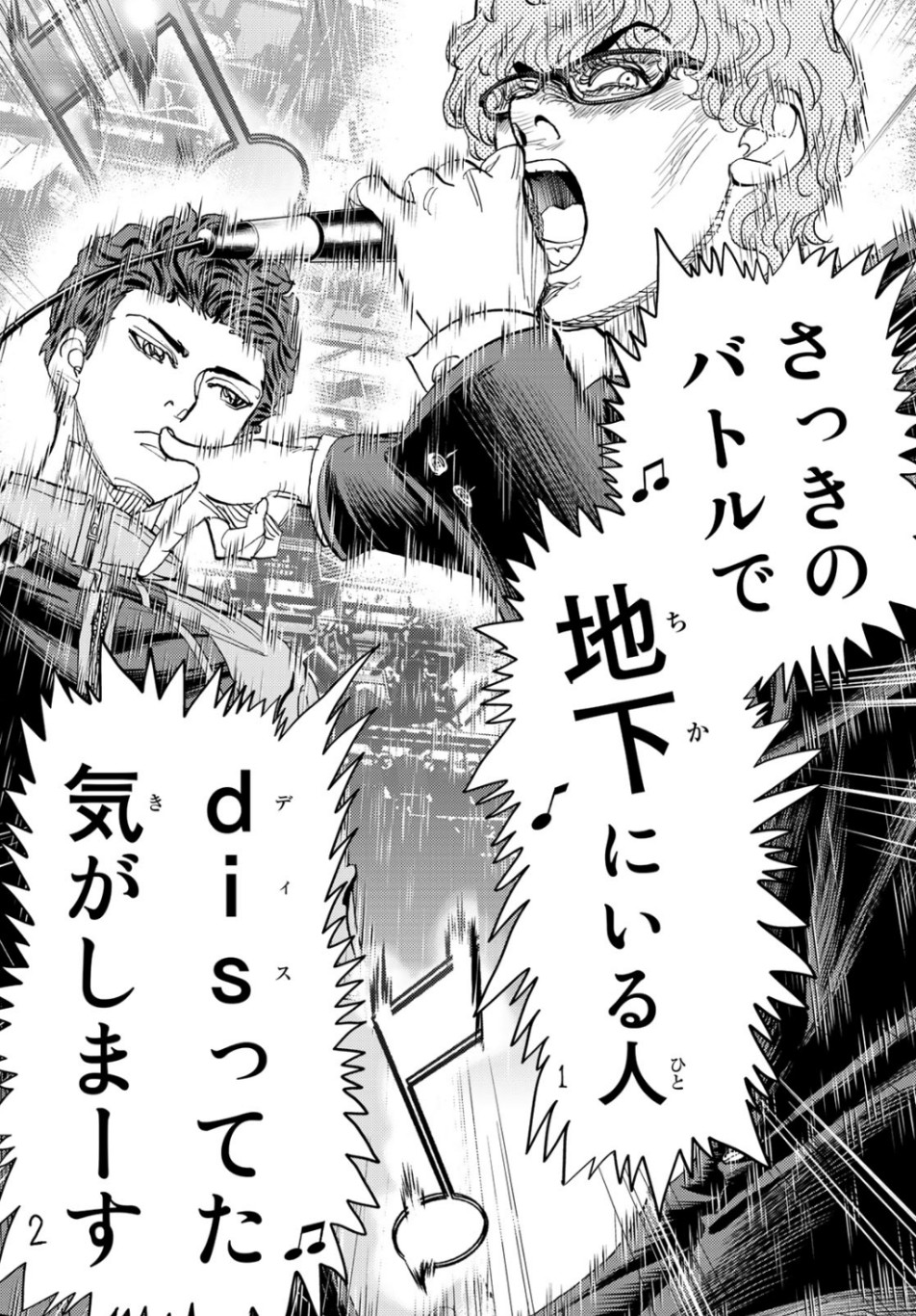 Change! Chapter 23 46ページ
