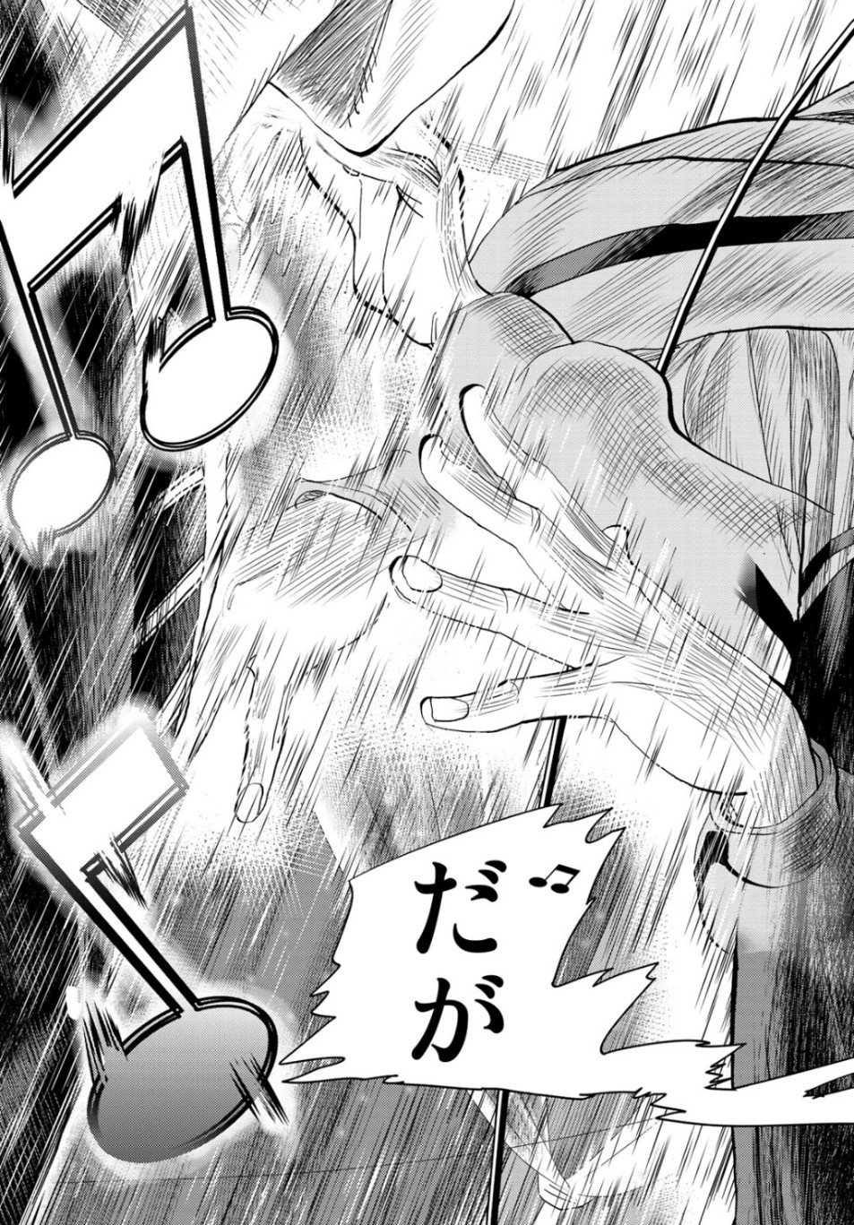 Change! Chapter 24 13ページ
