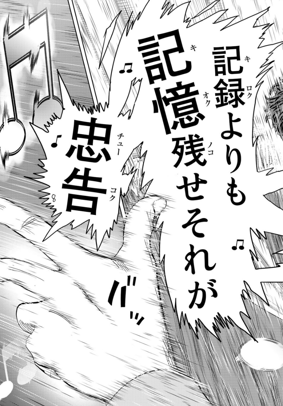 Change! Chapter 24 15ページ