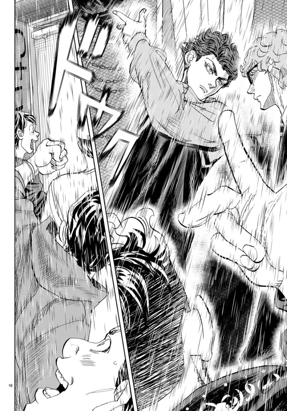 Change! Chapter 24 16ページ