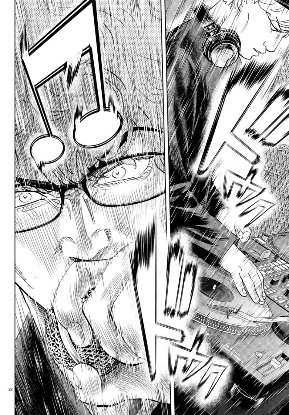 Change! Chapter 24 22ページ