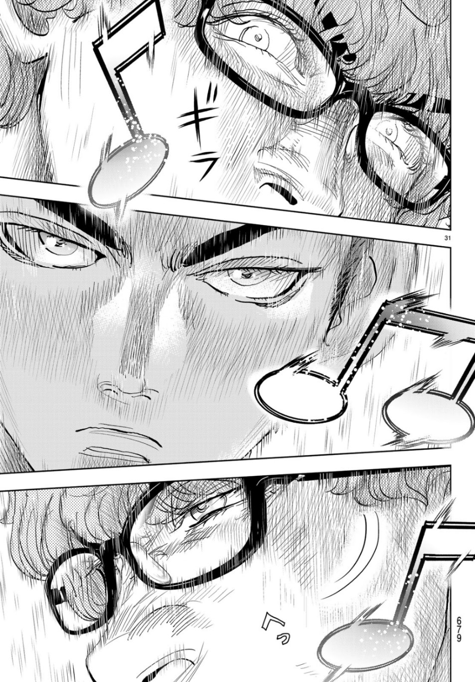 Change! Chapter 24 31ページ