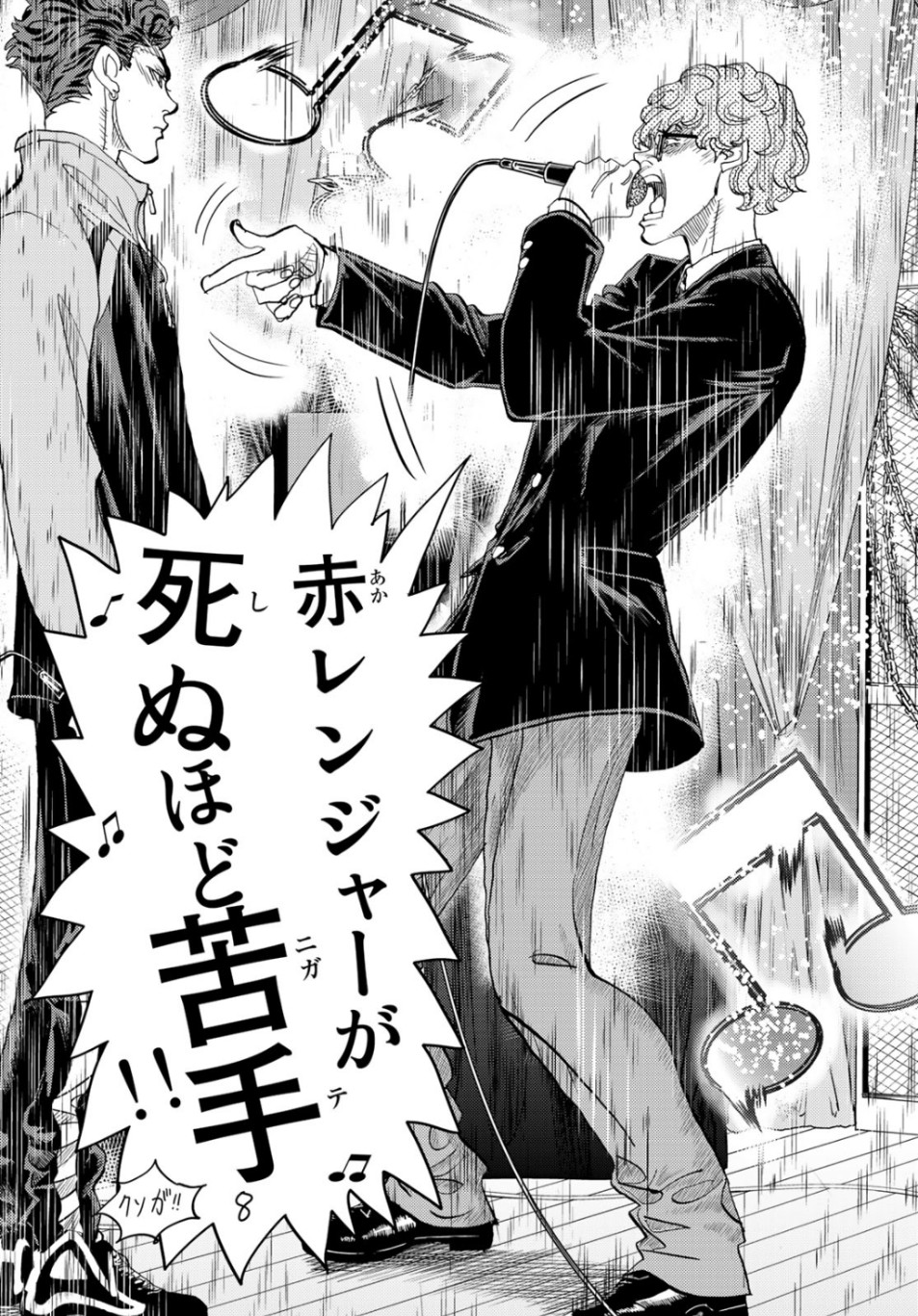 Change! Chapter 24 32ページ