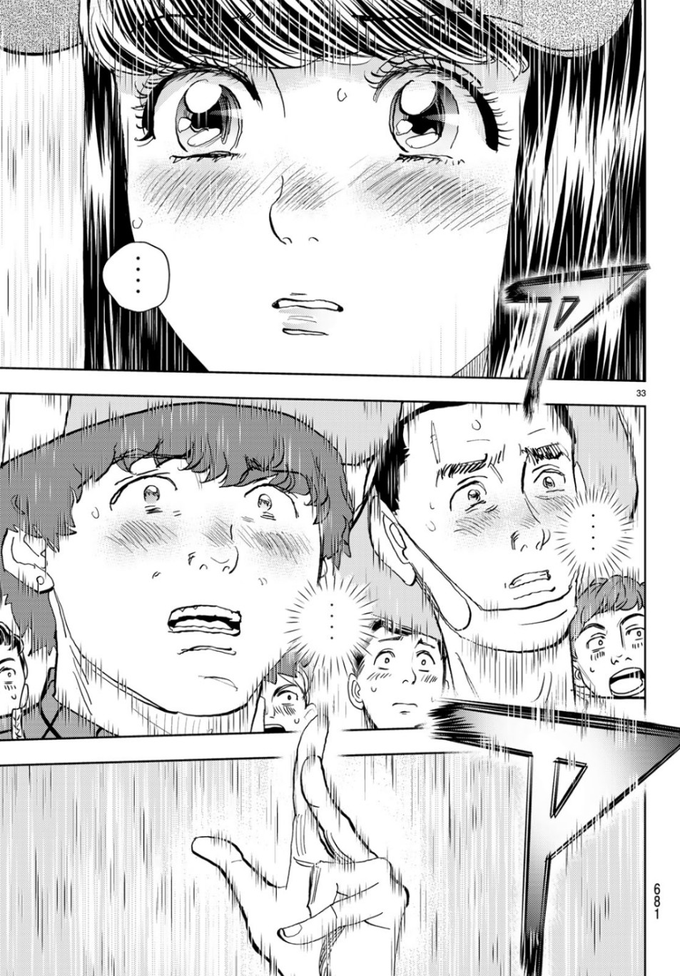 Change! Chapter 24 33ページ