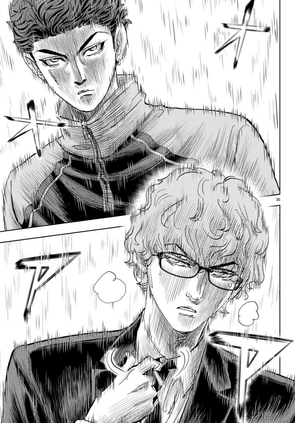 Change! Chapter 24 35ページ