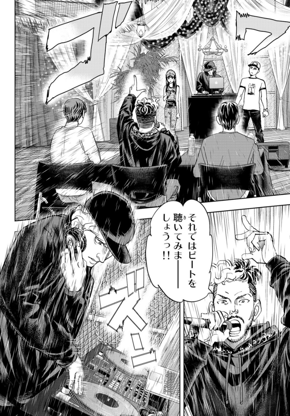 Change! Chapter 25 20ページ