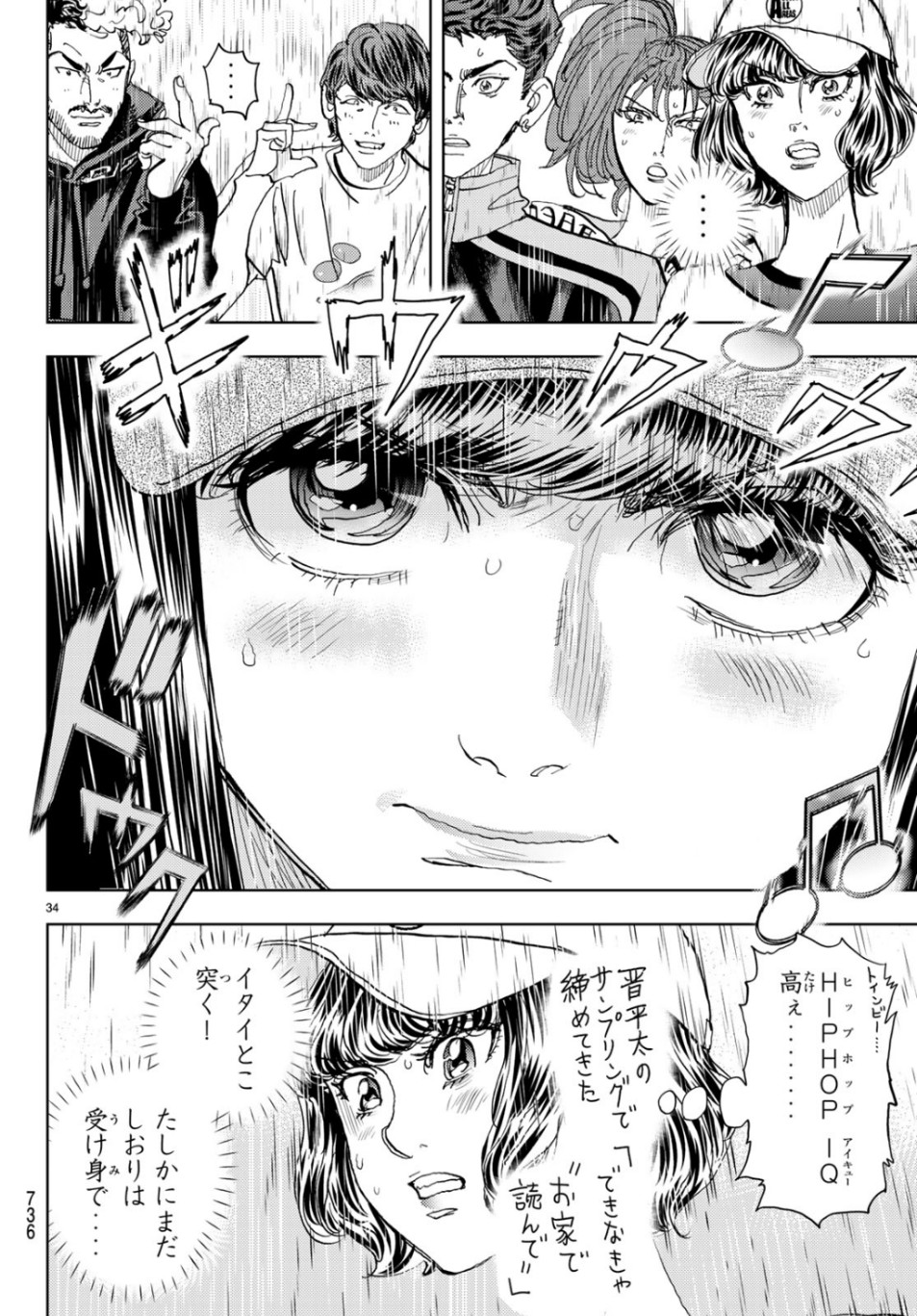 Change! Chapter 25 34ページ
