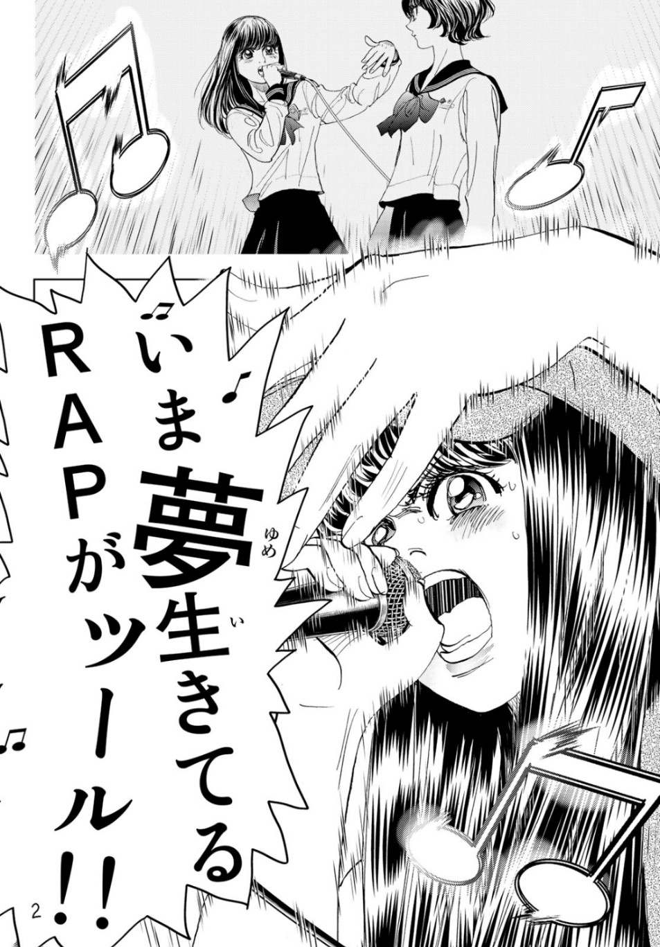 Change! Chapter 25 38ページ