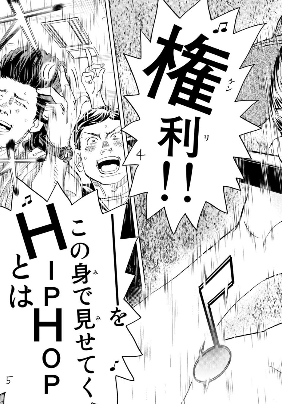 Change! Chapter 25 41ページ