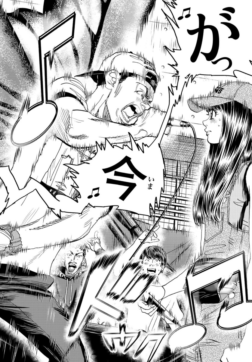 Change! Chapter 26 13ページ