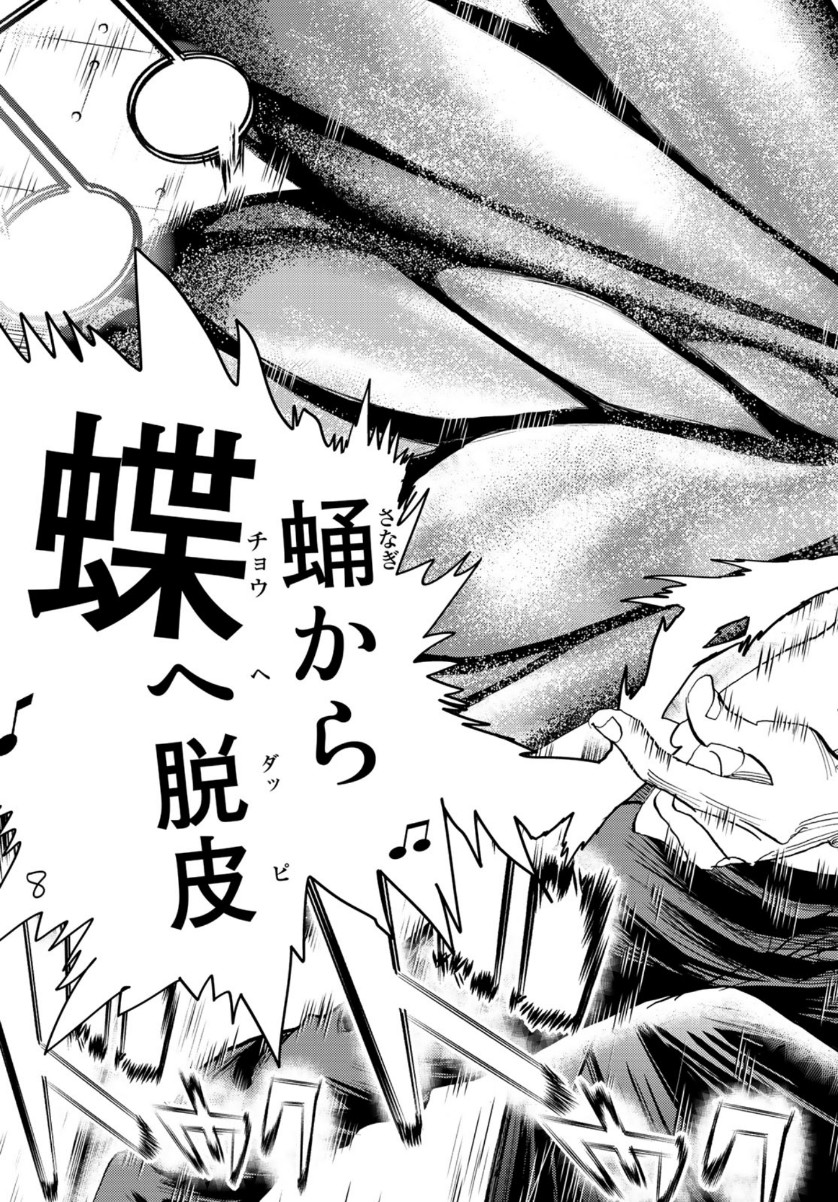 Change! Chapter 26 14ページ