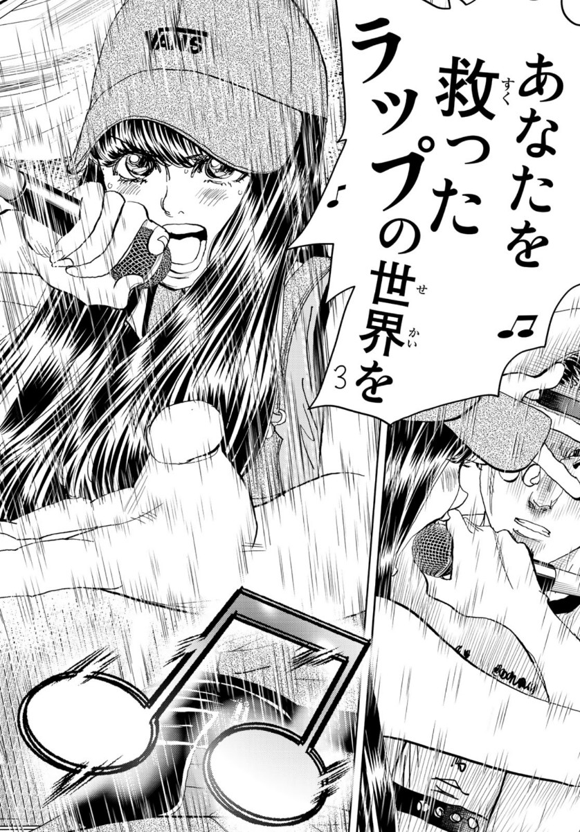 Change! Chapter 26 19ページ