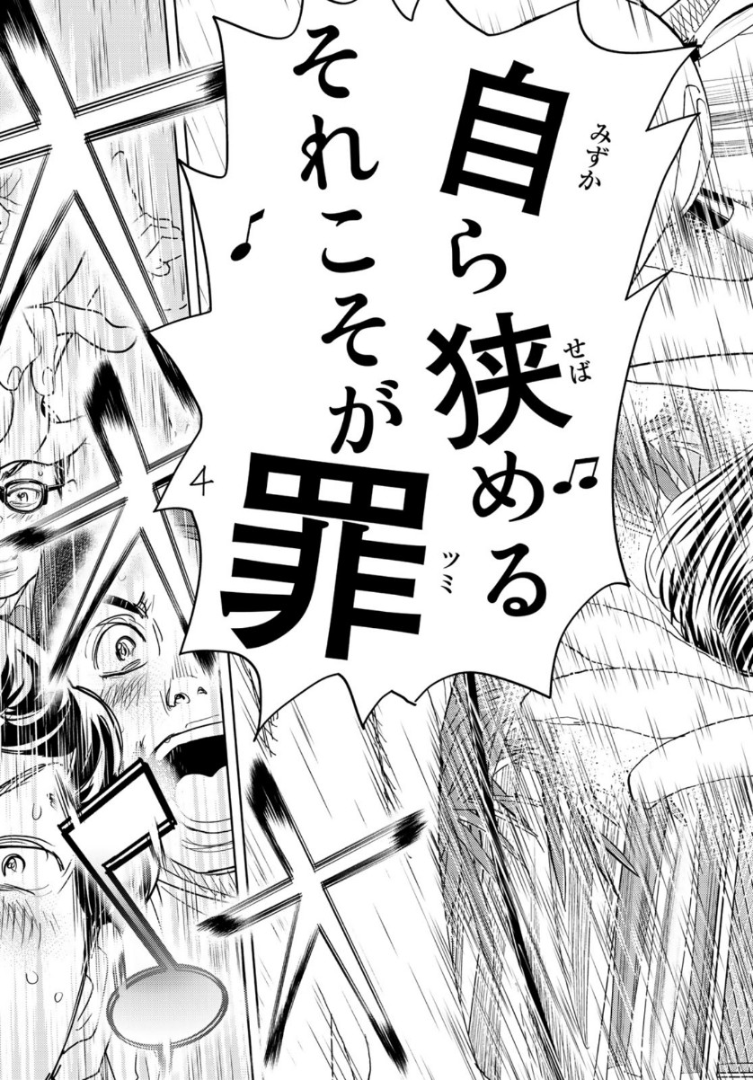 Change! Chapter 26 20ページ