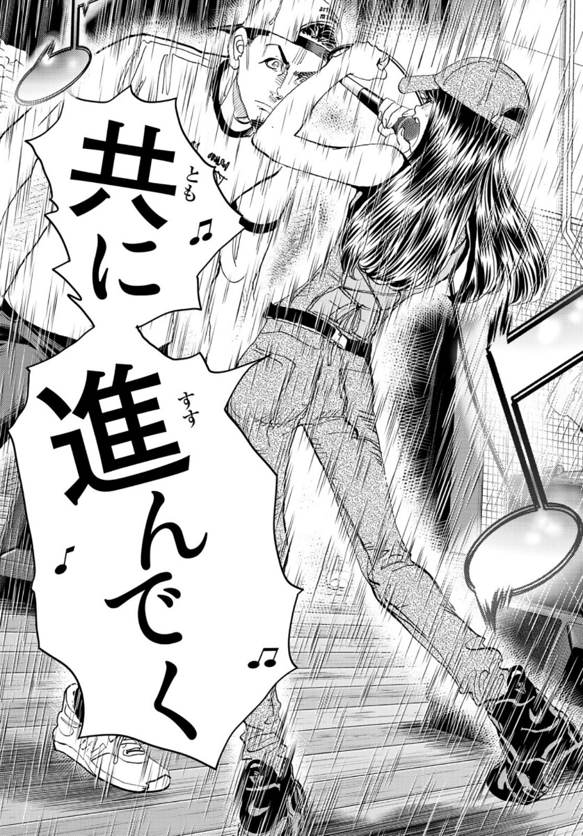 Change! Chapter 26 26ページ