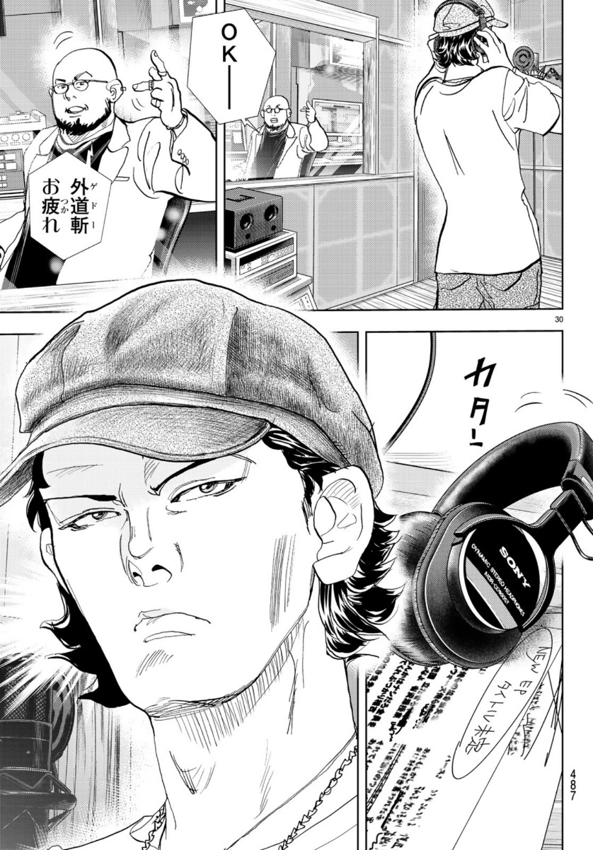 Change! Chapter 26 30ページ