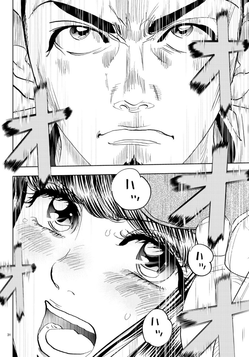 Change! Chapter 26 31ページ