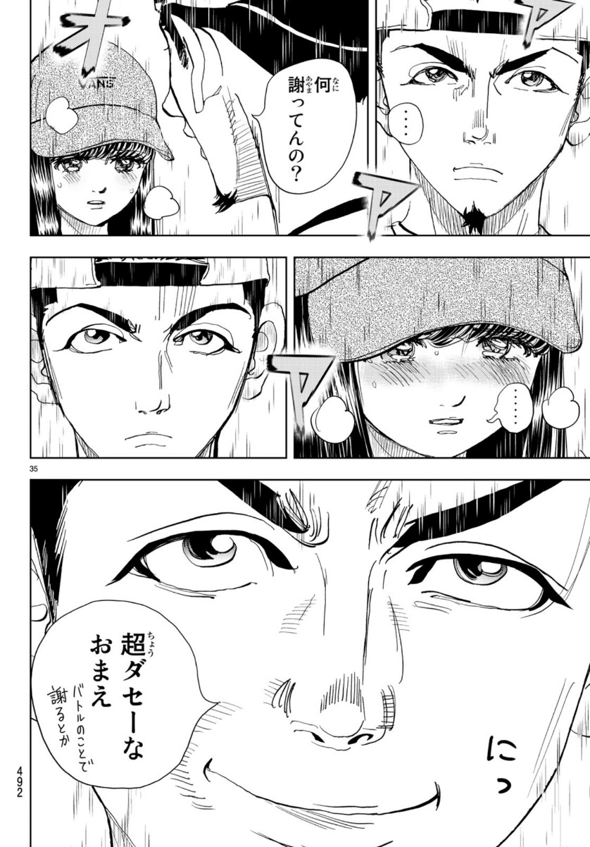 Change! Chapter 26 35ページ