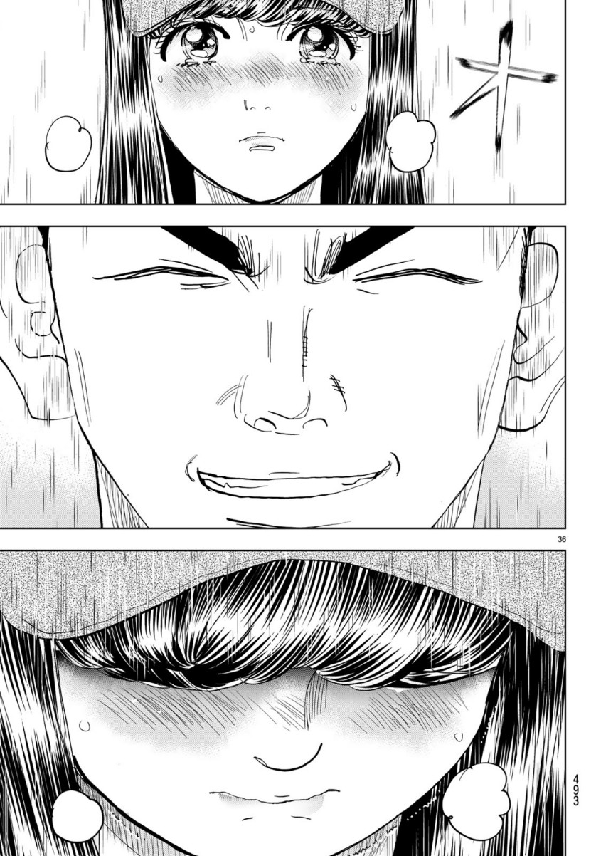 Change! Chapter 26 36ページ