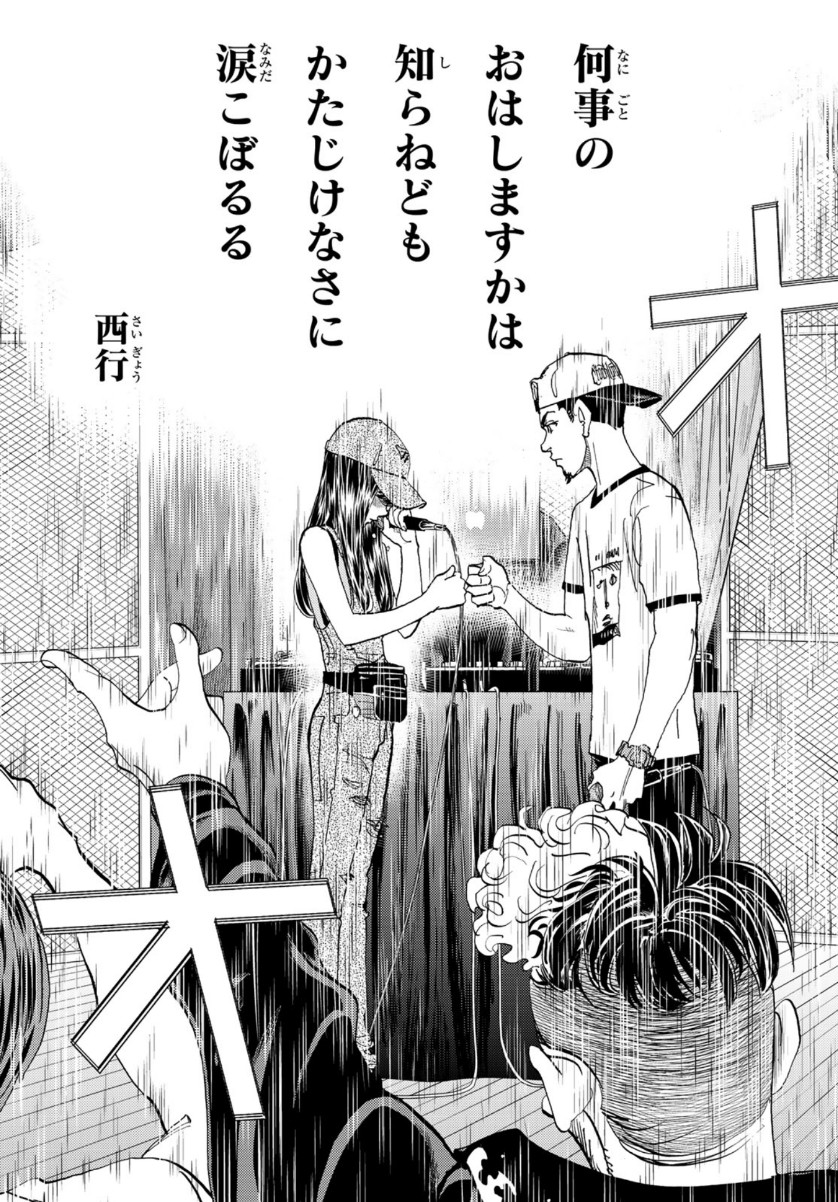 Change! Chapter 26 37ページ