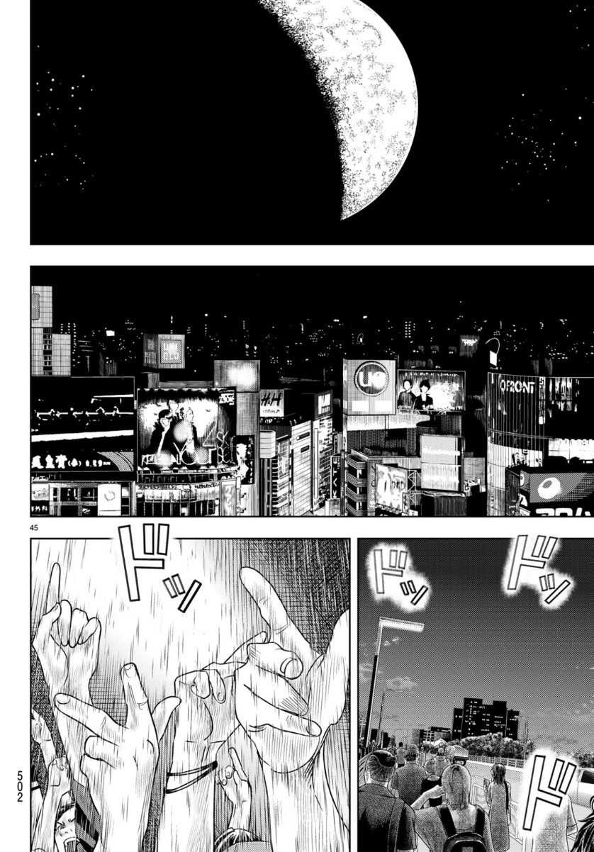 Change! Chapter 26 45ページ
