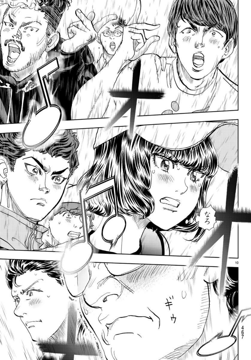 Change! Chapter 26 10ページ