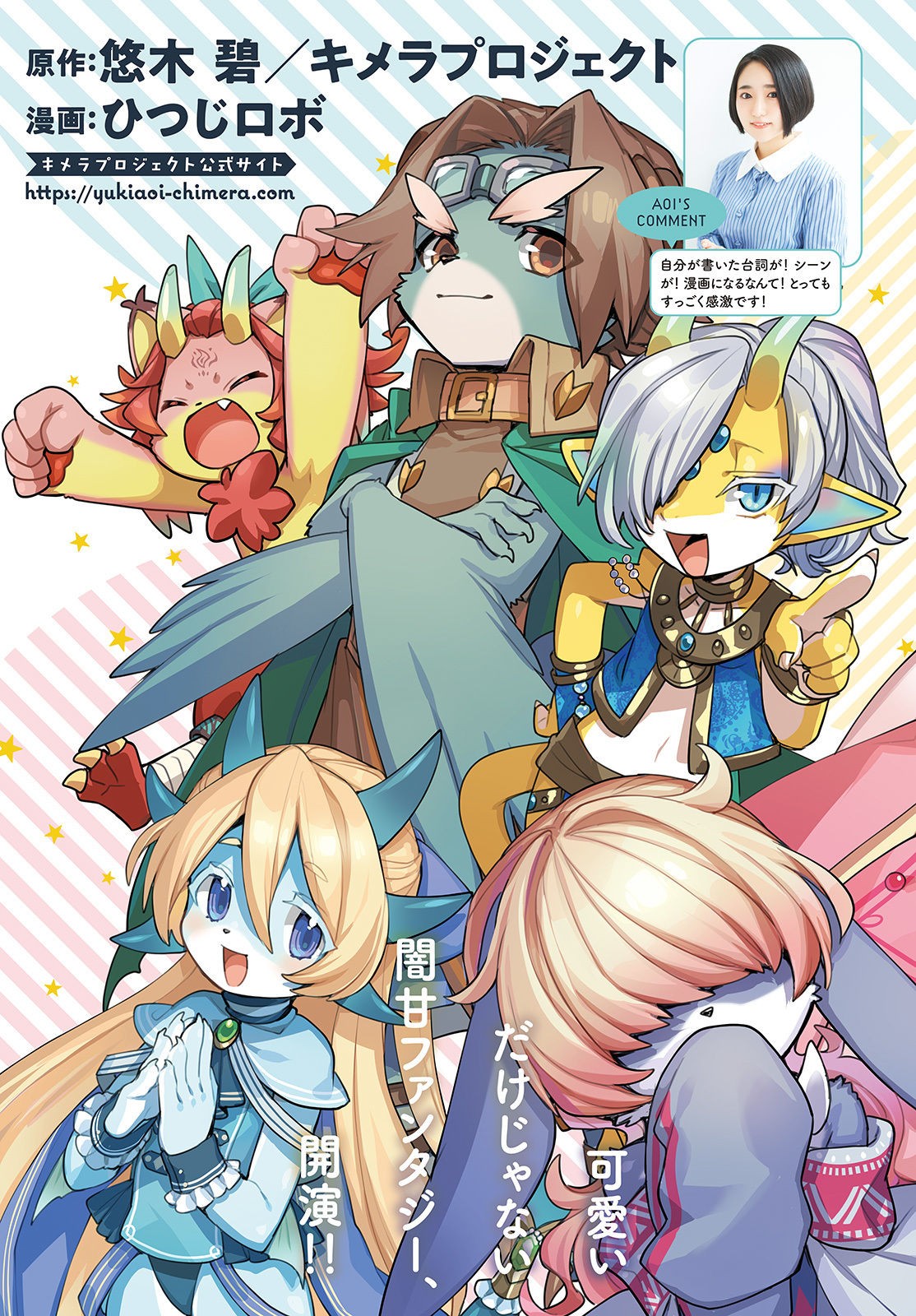 Chimer Project: Zero Chapter 1 3ページ