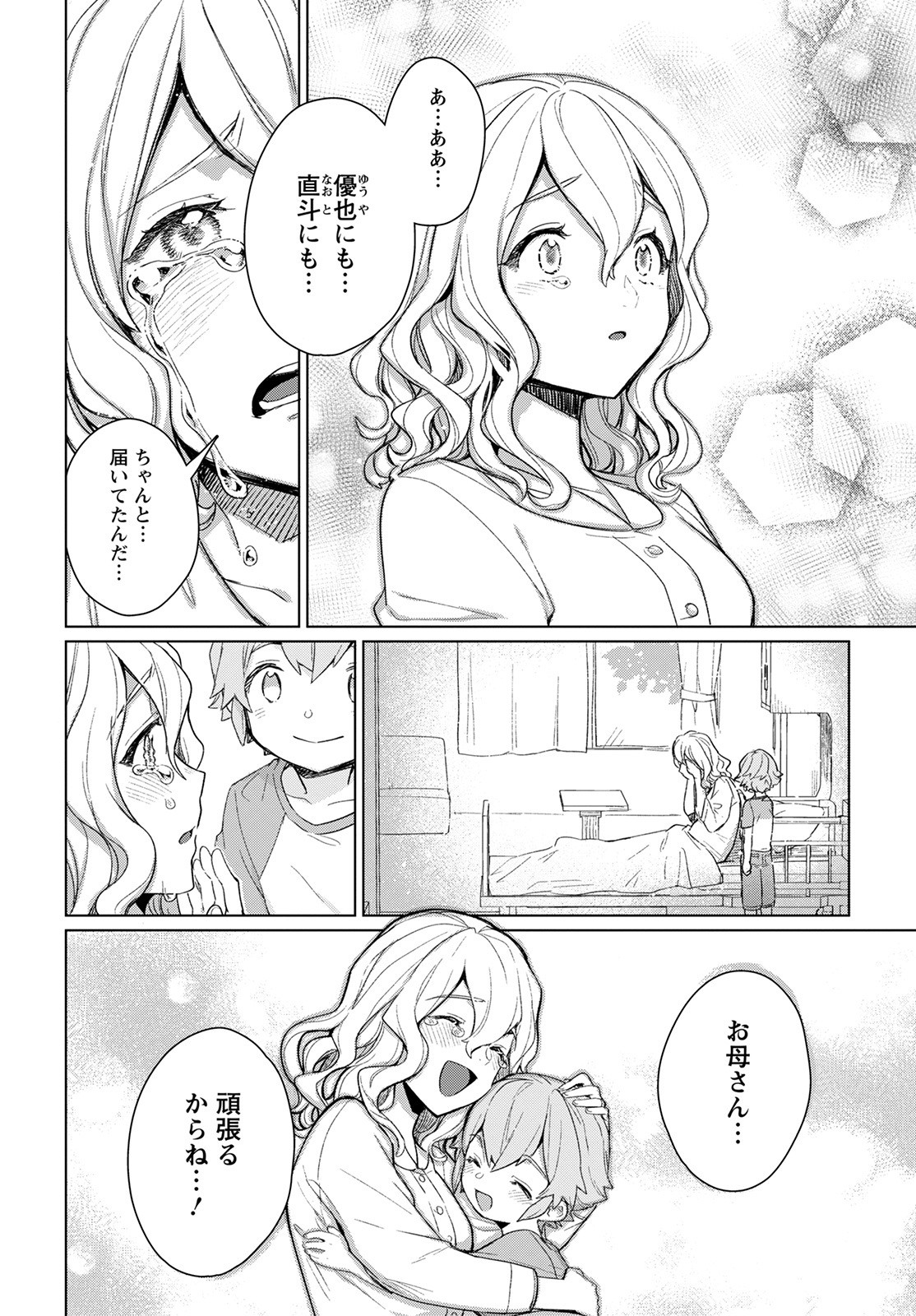 Chimer Project: Zero Chapter 2 26ページ